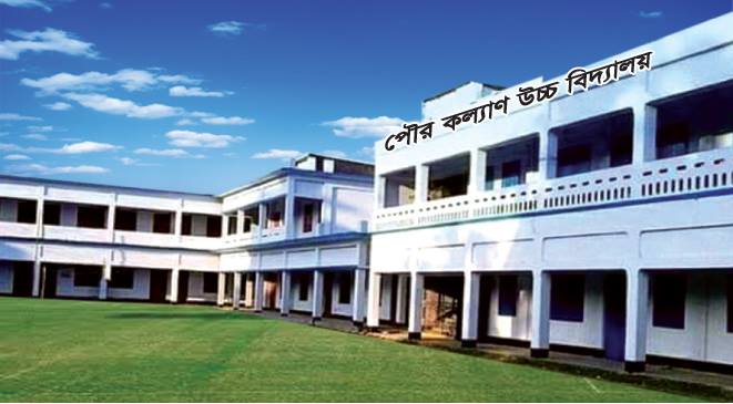 PKHS-School